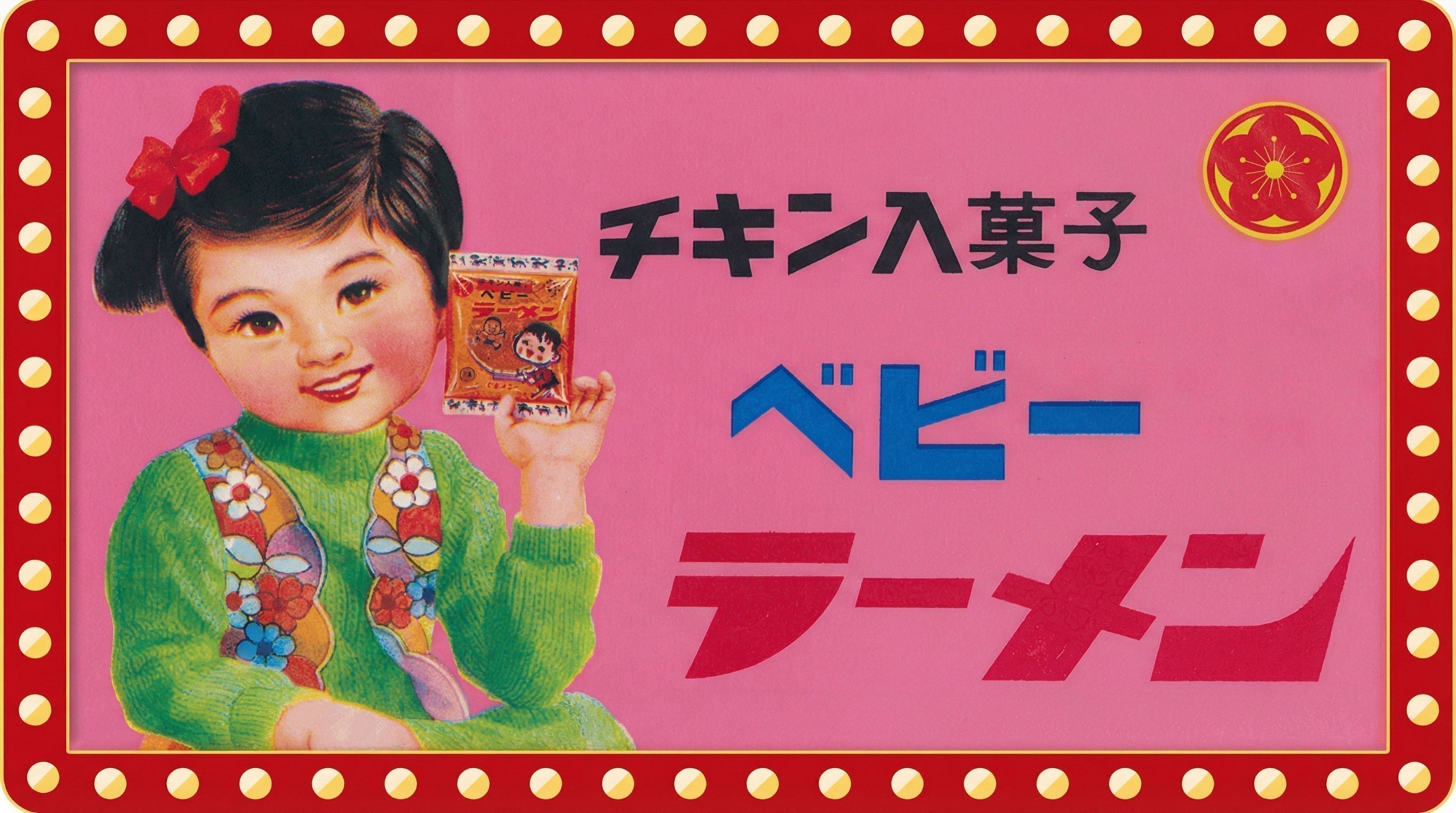 From Ramen Scraps to Sneaker Collabs: The Legendary Rise of Baby